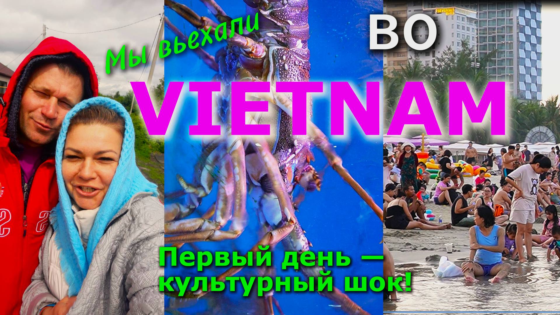 Сошли с самолёта — и как будто попали в другой мир. Привет, Дананг! #travel #вьетнам