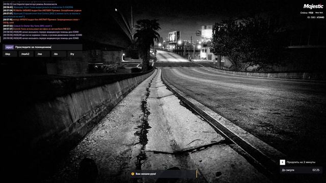 Grand Theft Auto V 2025.08.12 - 00.52.20.08