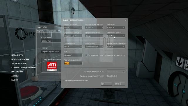 Portal Prelude - тест G580 p960b 6gb ddr3 hd 4000 378mb (часть 1) смотреть онлайн