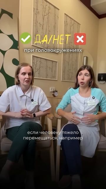 Обсуждаем популярные методы лечения головокружения в компании отоневрологов