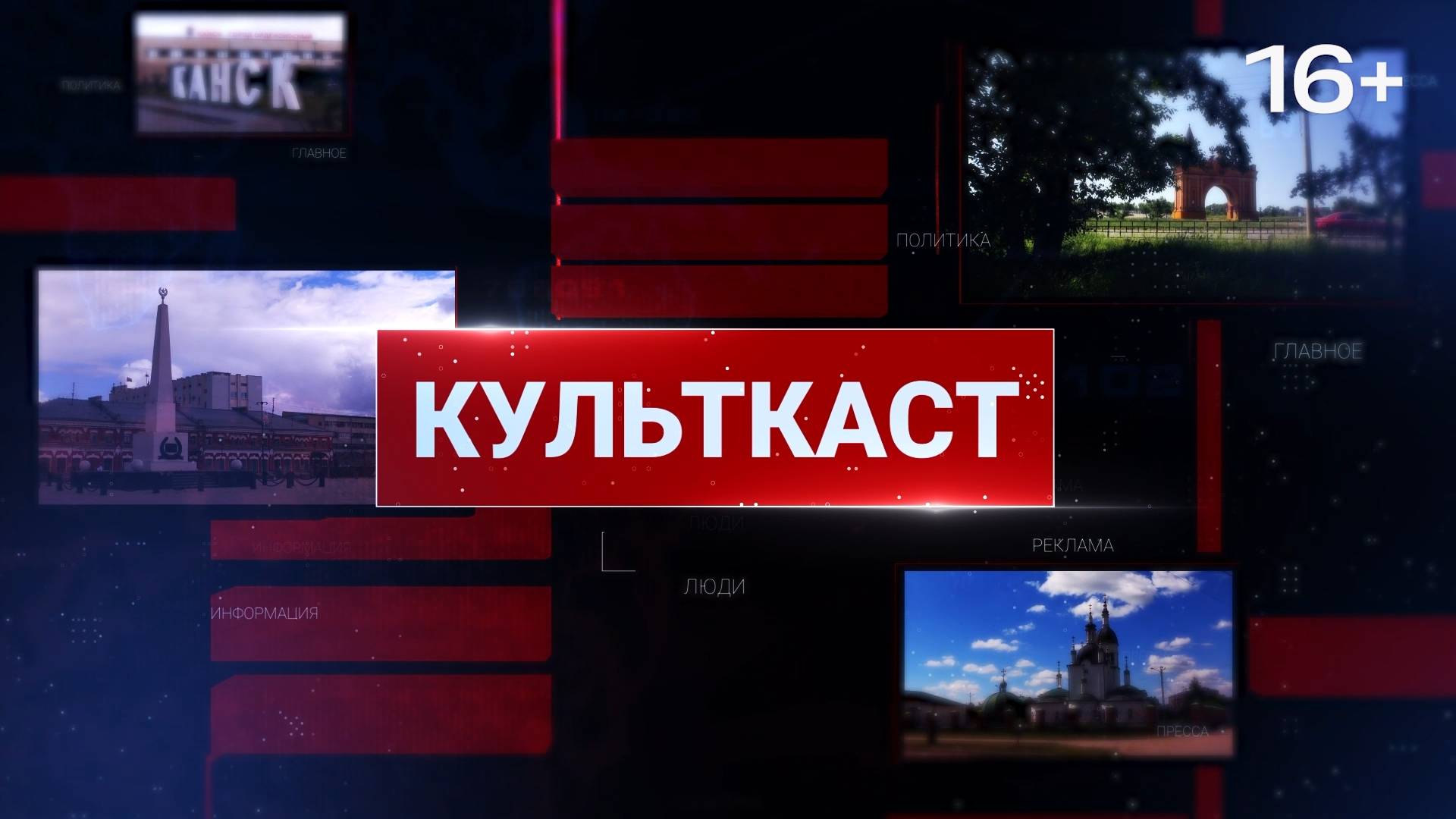 Культкаст Епископ Вячеслав выпуск 1 смотреть онлайн