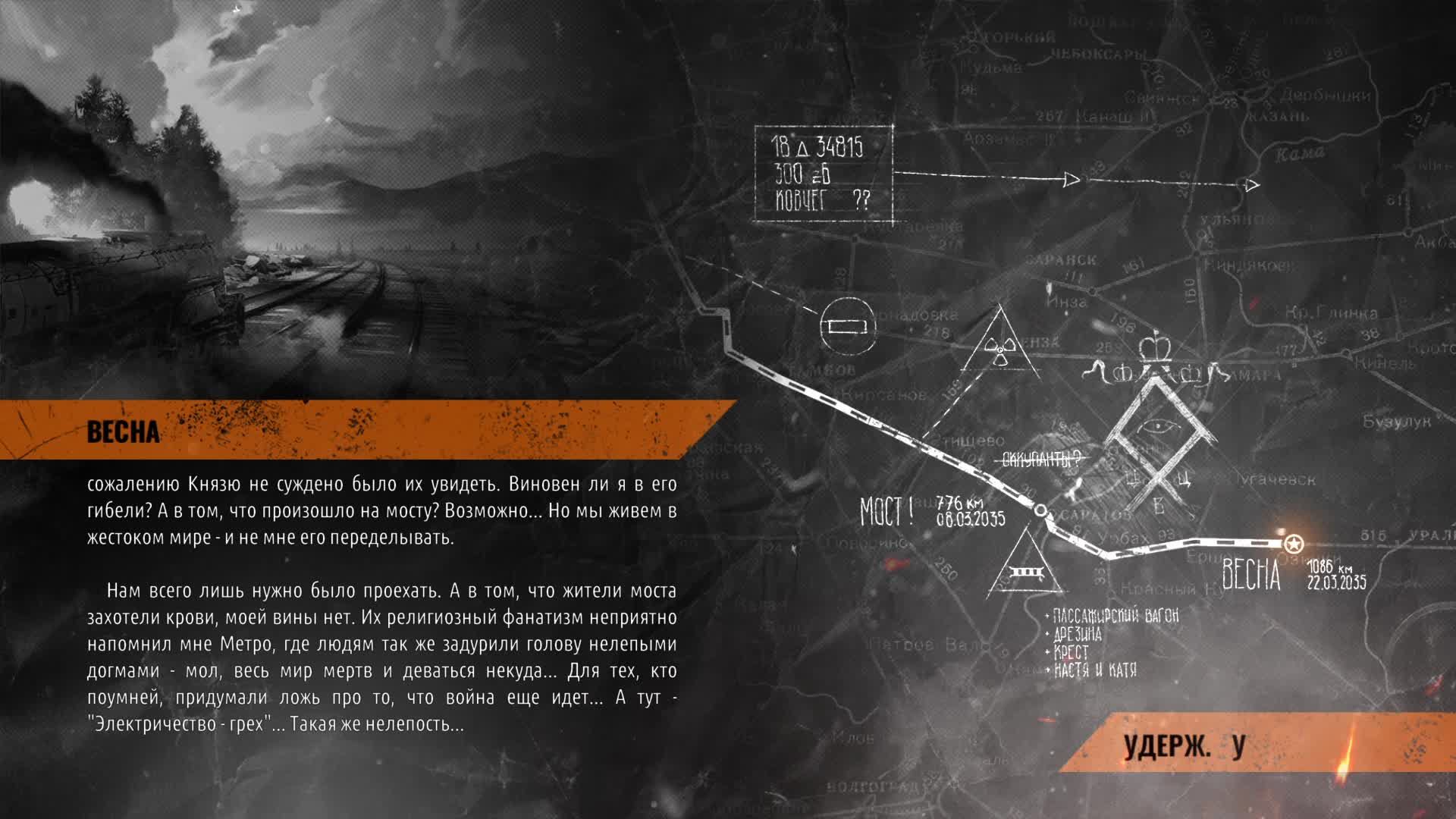 Metro Exodus Enhanced Edition