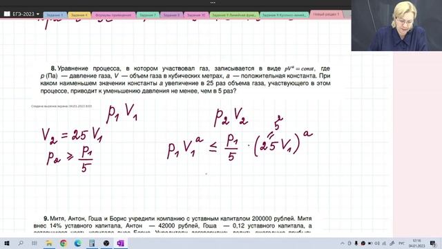 Разбор первой части варианта ЕГЭ / Подготовка к ЕГЭ смотреть онлайн