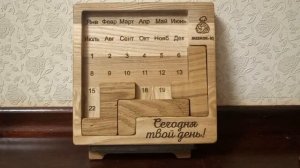 Головоломка "МЕШОК-IQ" Вечный календарь. Собираем   22 МАЯ.