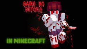 Saiko no Sutoka in Minecraft (Сайко но Сутока в Майнкрафте)