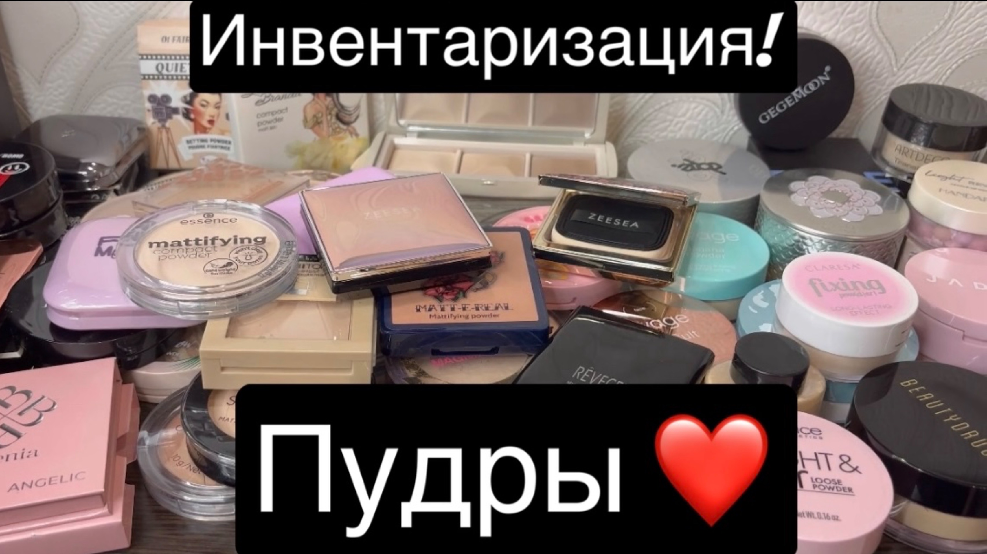 ❤️Моя коллекция пудр ! Более 50 штук! смотреть онлайн