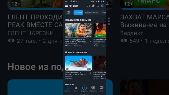 скачал игру смотреть онлайн