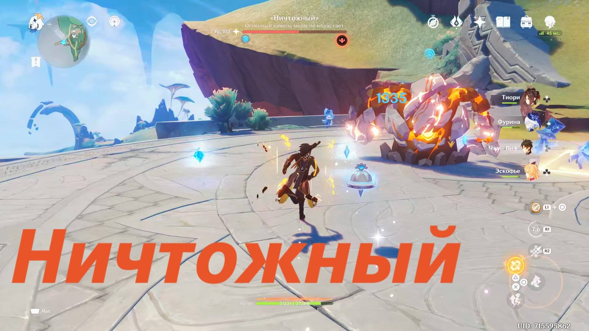 Ничтожный - местная легенда Натлана. Второе достижение. Genshin Impact смотреть онлайн