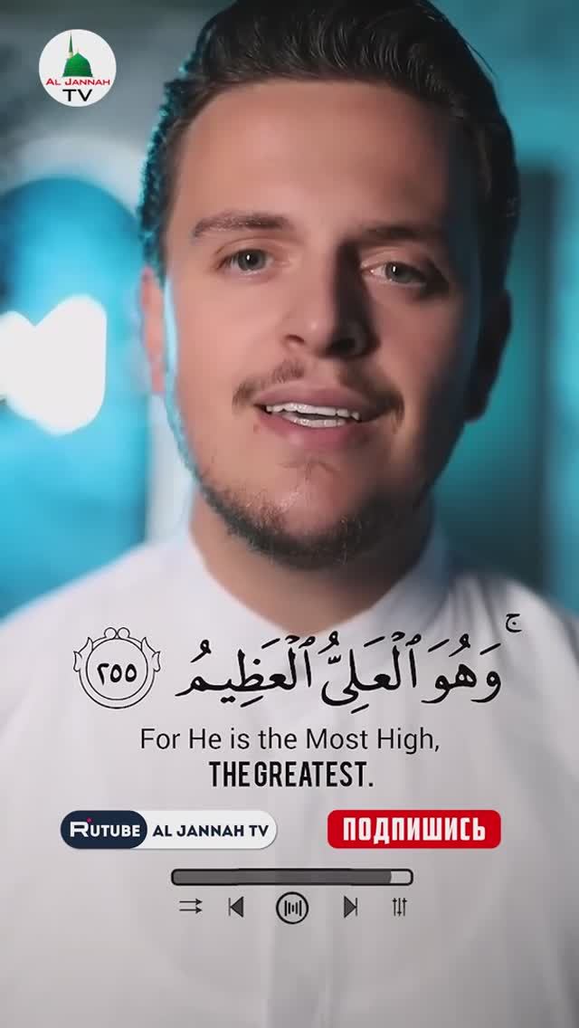 Аятуль Курси Коран -／ Ислам ／ Коран (1080p) смотреть онлайн