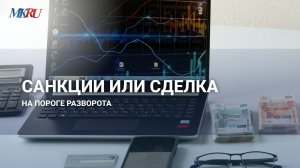 Александр Разуваев спрогнозировал возможный исход отношений России с миром
