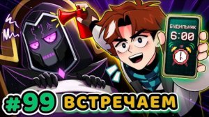 Лололошка|Lp. Точка Невозврата #99 ЦЕЛЬ ОРГАНИЗАЦИИ [Мотивация Лололошки] майнкрафт