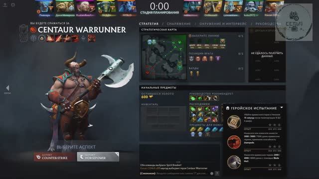 СТРИМ ГАЙД Dota 2 Дота 2 Centaur Кентавр-воин Warrunner  Рейтинг Прямой Эфир