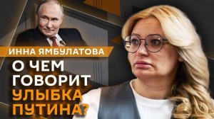 Инна Ямбулатова. Саммит ЕС и России, кибербулинг и политические партии