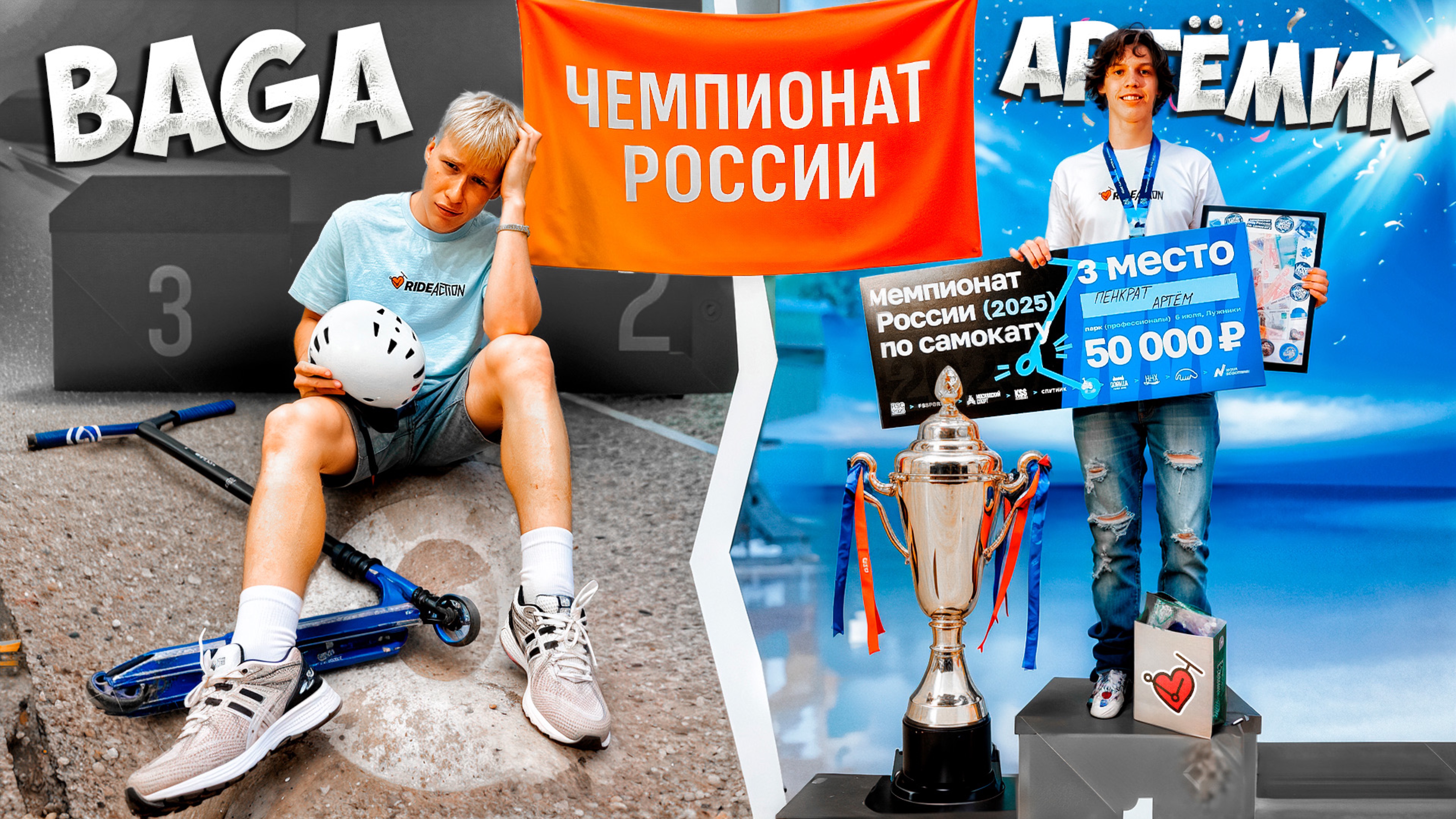 ЧЕМПИОНАТ РОССИИ И СНОВА НЕ УДАЧА