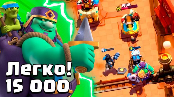 15 000 Кубков БЕЗ ПОРАЖЕНИЙ с Этой ИМБА КОЛОДОЙ | Clash Royale