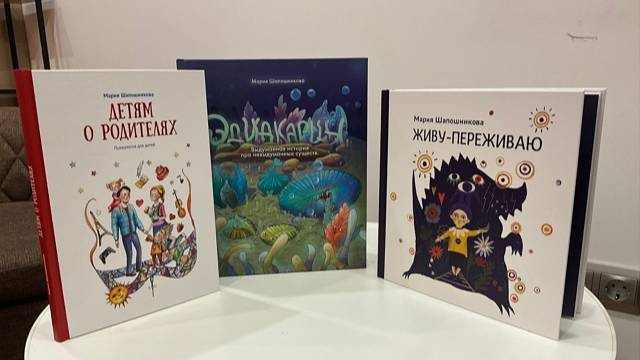 Приоткрываем дверь в тайный мир детства с психологом Марией Шапошниковой