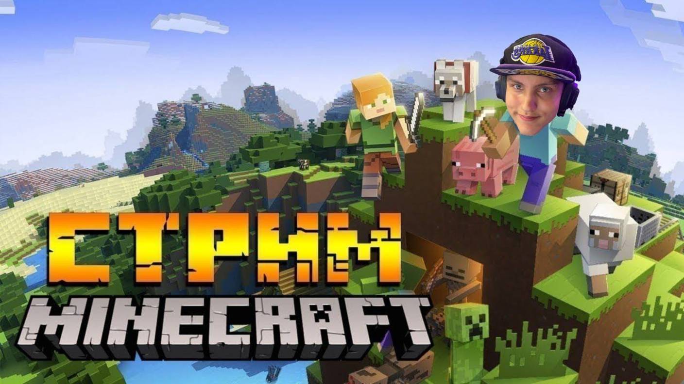 🆕 MINECRAFT 1.21.100 — Тестим ОБНОВУ с подписчиками! 💎 | Стрим от Papochka4823 (12.08.2025)