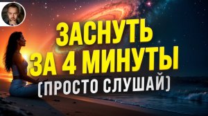 (CВЕРХМОЩНЫЙ) ГИПНОЗ ДЛЯ СНА ОТ ТРЕВОГИ И СТРЕССА 🧿 РАССЛАБЛЕНИЕ НЕРВНОЙ СИСТЕМЫ И ОМОЛОЖЕНИЕ