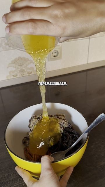 Паста Амосова.