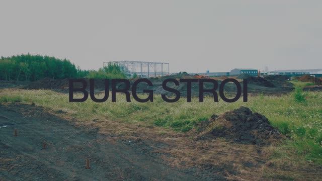 BURG STROI — СТРОИМ БУДУЩЕЕ!