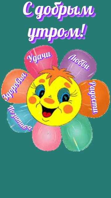 ХОРОШЕГО ДНЯ смотреть онлайн