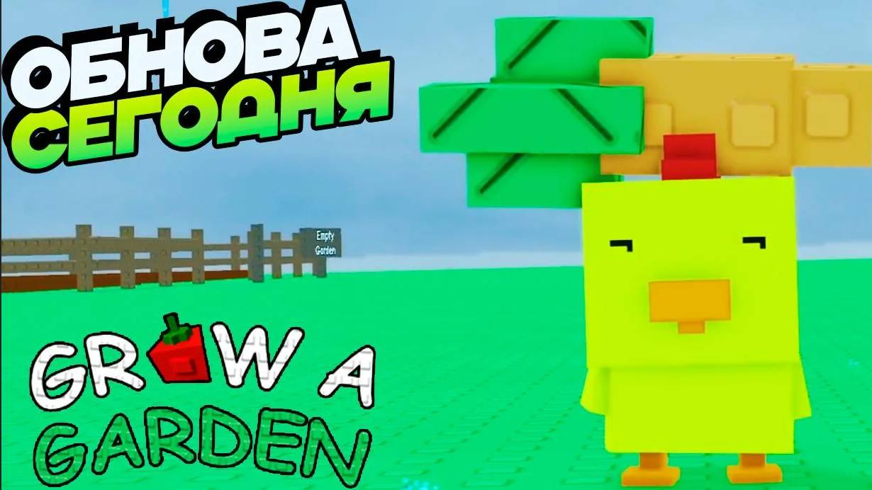 Играем в Grow A Garden #roblox #видеоигры
