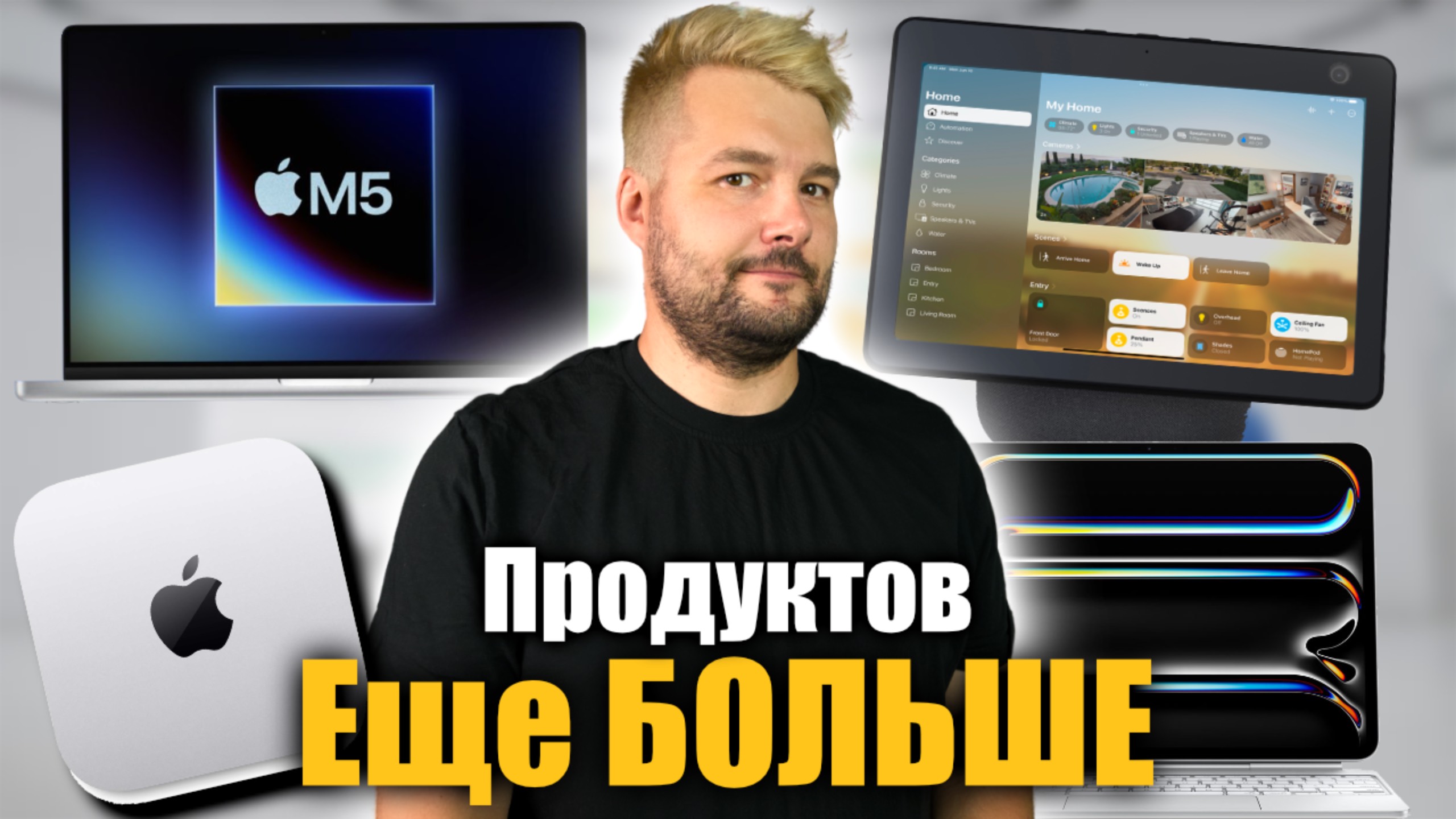 M5 – Это больше, чем просто чип! Чо покажет Apple в октябре! смотреть онлайн