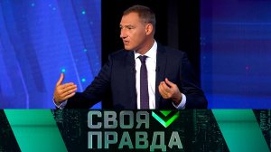 «Своя правда» с Романом Бабаяном — новый сезон — с 15 августа по пятницам на НТВ