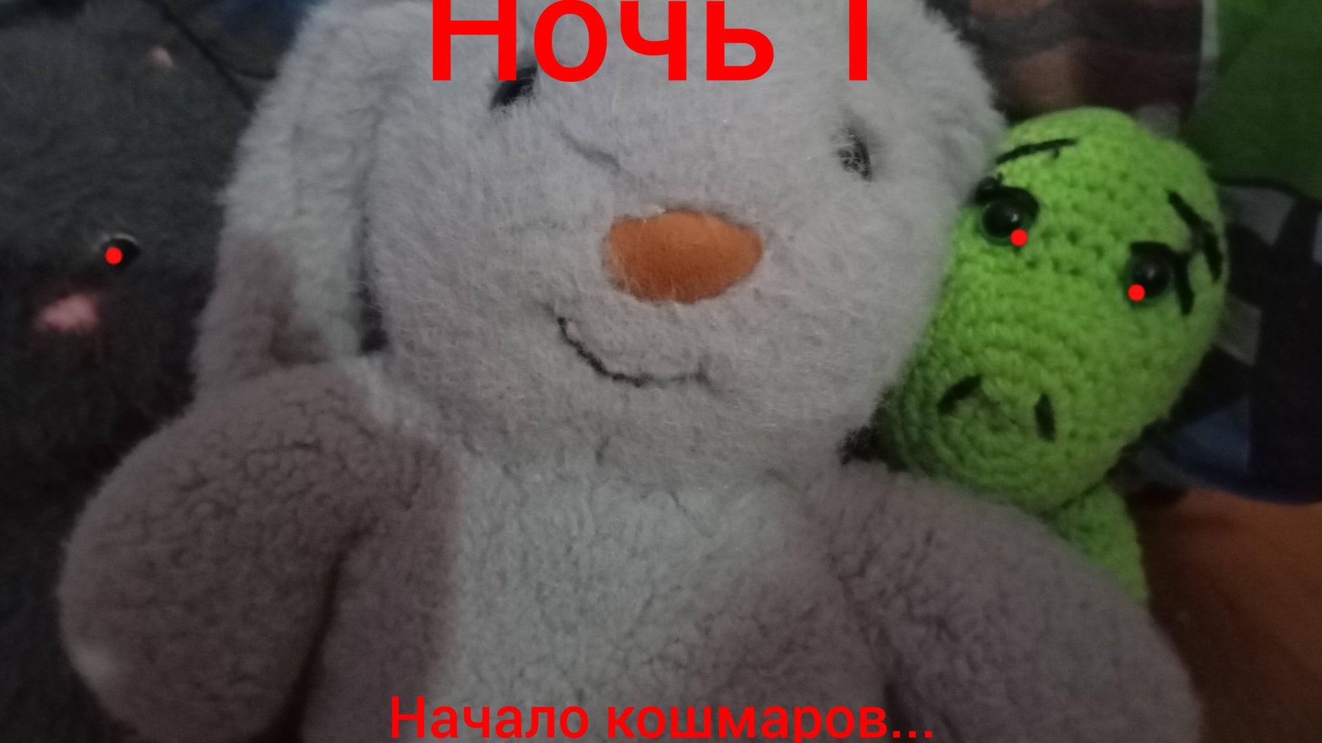 Пять ночей с Зайцем 1-ая ночь