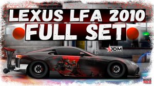 ПОСТРОЙКА LEXUS LFA 2010 — СТОК, ФУЛЛ СЕТ, НИТРО | НАСТРОЙКА, КОТОРАЯ ЕДЕТ В ТОП | Drag Racing УГ