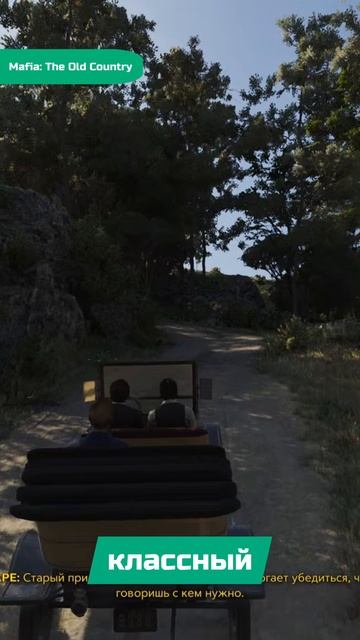 Классика жанра | Я поиграл в Mafia: The Old Country смотреть онлайн