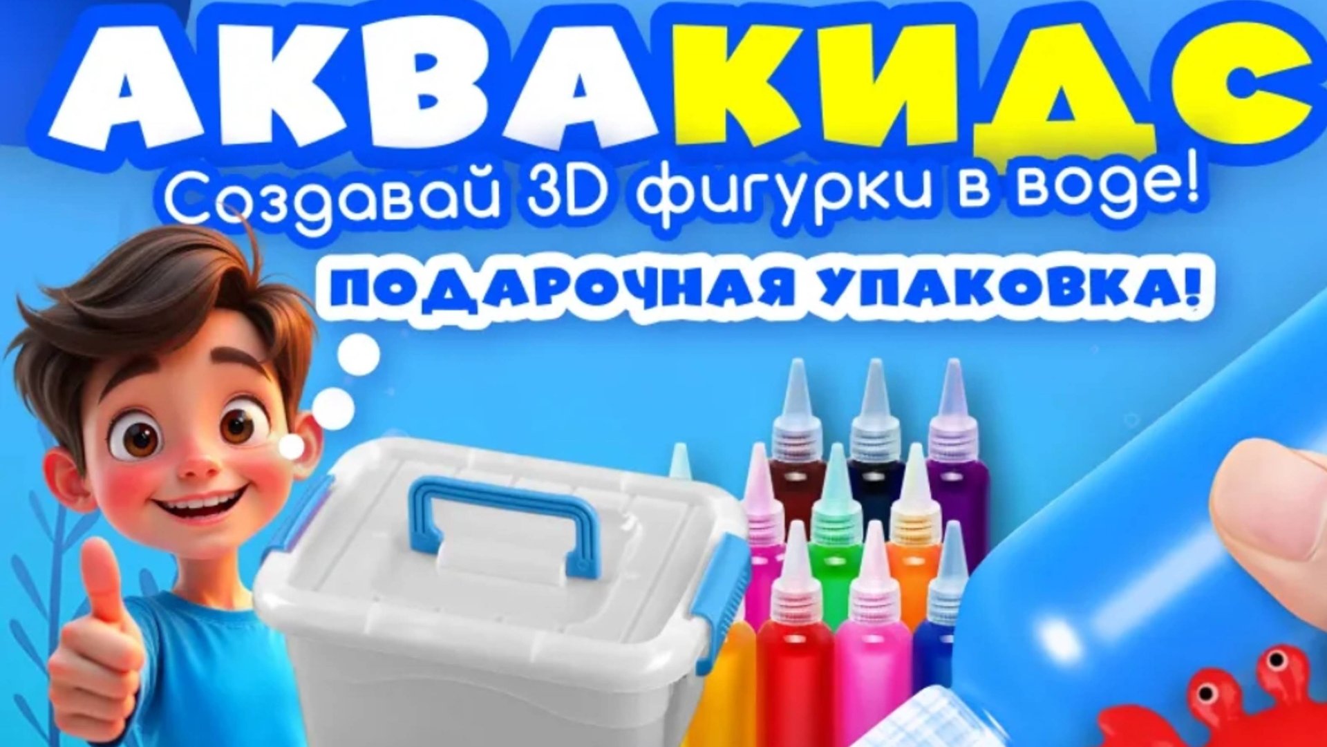 Пробуем новый набор для Аква сквишей, акваслайм,Аква Кидс ,набор для творчества,подарок для девочки смотреть онлайн