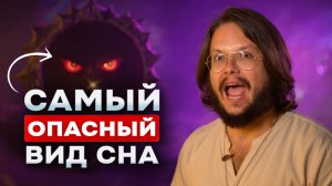 Важно! Если тебе приснилось это, будь внимателен