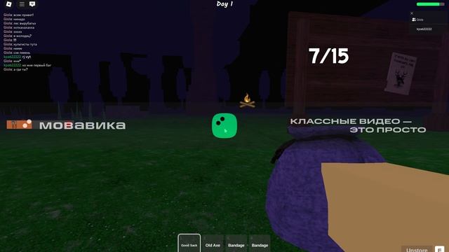 Баги в 99 ночей в лесу