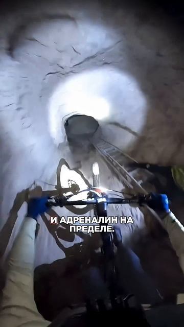 Самый БЕЗУМНЫЙ велотрек в ШАХТЕ! #трюки #велотрек #опасность #чёрнаядыра #экстрим #страх #shorts смотреть онлайн