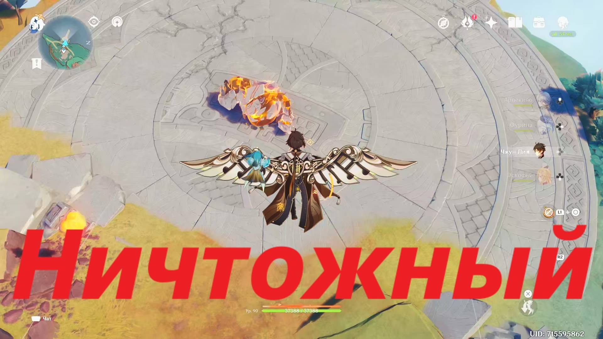 Уничтожить Ничтожного - местную легенду Натлана. Третье достижение. Genshin Impact смотреть онлайн