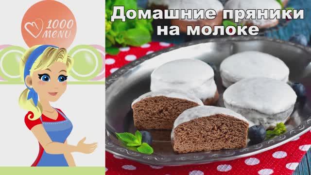 1000.menu: Тысяча рецептов на каждый день