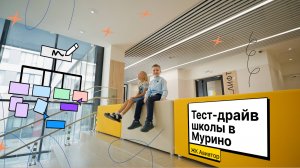 Экcкурсия по новой школе в Мурино