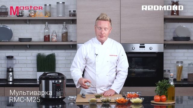 Марокканский таджин с рыбой. Рецепт в мультиварке REDMOND RMC-M25