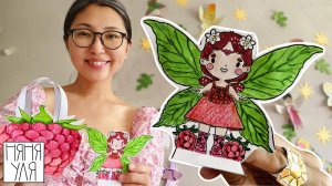 🍓Поделка Феечка Малина! 🧚 Собираем Фею и Сумочку-Домик 🎨 6 и 7 стр журнала | Добрая рассылка 36