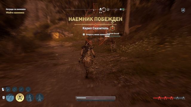 Assassin's Creed Odyssey Наемник 81 уровня смотреть онлайн