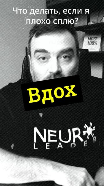 Что делать, если я плохо сплю?
