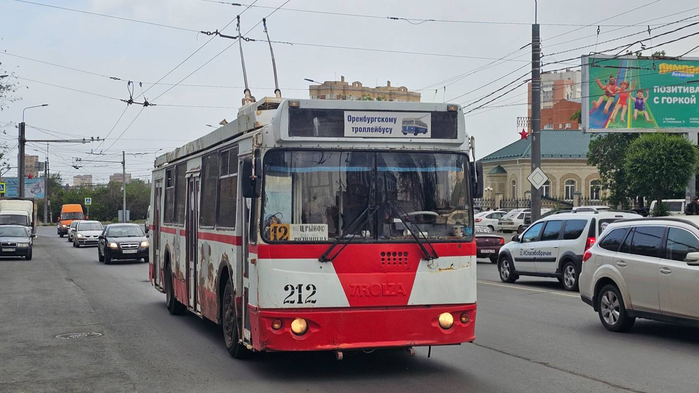 Оренбургский Троллейбус (20.05.2025)