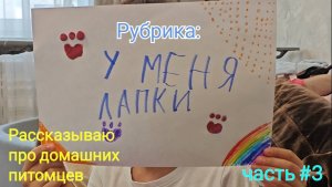Рубрика "У меня лапки" часть #3. Про китайскую хохлатую Цветочка, кролика Соню и попугайчиках