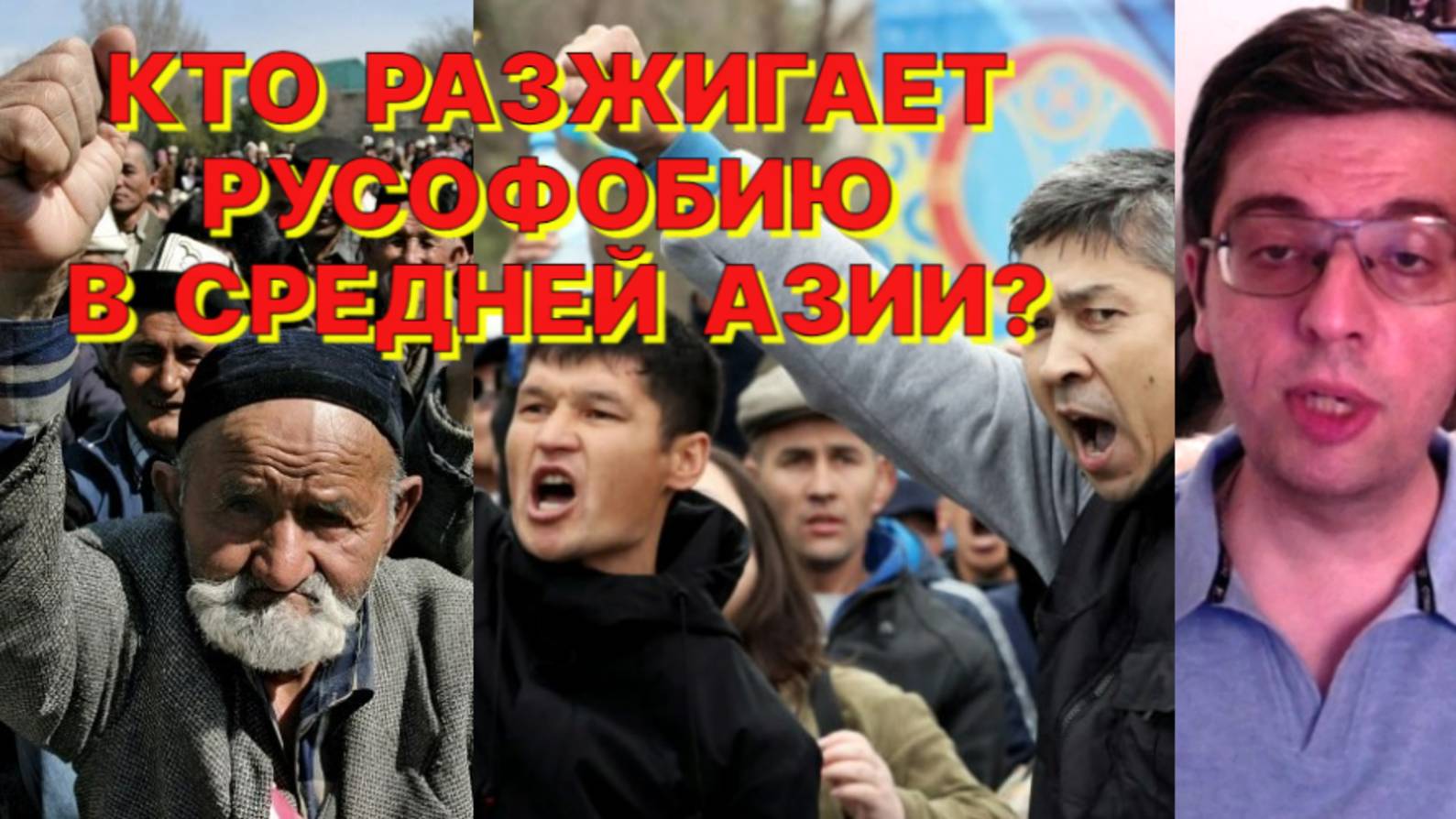 Н.МЕНДКОВИЧ: В Средней Азии существует реальная проблема ксенофобии и разжигания русофобии смотреть онлайн