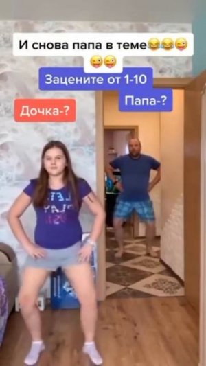 Кастинг на подтанцовку