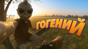 «Гогений» | Мини-сериал | Все серии