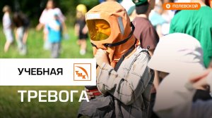 В «Городке солнца» отработали действия при пожаре