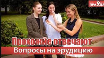 Угадай страну по флагу. Блиц-опрос на эрудицию смотреть онлайн