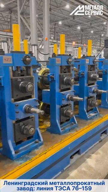 Ленинградский металлопрокатный завод: выпуск своей первой электросварной трубы 159х4 мм смотреть онлайн